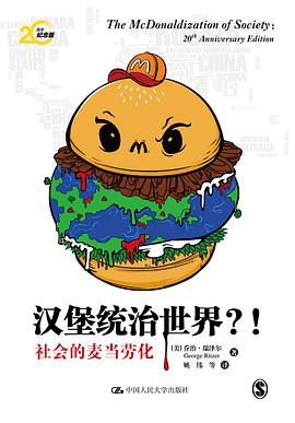 汉堡统治世界？！