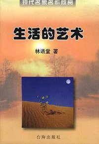 现代名家名作欣赏（第二辑） (台海出版社 1998)