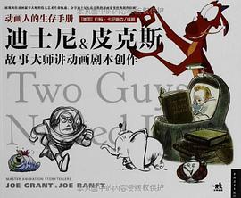 动画人的生存手册