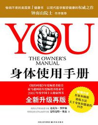 YOU (译林出版社 2011)