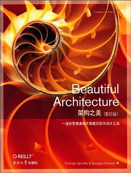架构之美