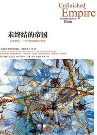 未终结的帝国 (中信出版社 2015)