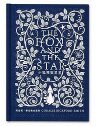 小狐狸與星星 (2016)