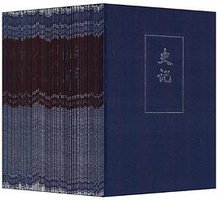 二十四史（1-63简体字本） (中华书局 2005)