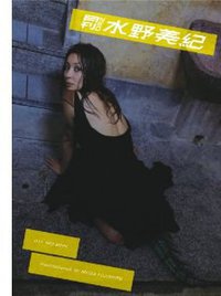 月刊NEO 水野美紀