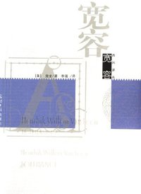 宽容 (光明日报出版社 2006)