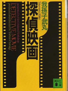 探偵映画