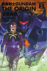 機動戰士Gundam The Origin(05) (角川書店 2003)