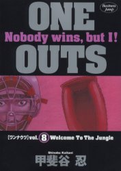 ONE OUTS 8 (ヤングジャンプコミックス) (集英社 2002)