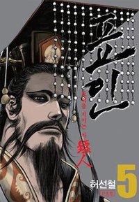 표인 5 (대원씨아이 2019)