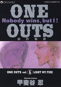 超智游戲(06) (天下（國際） 2008)