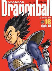 七龍珠完全版16 (東立)