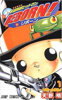 家庭教師ヒットマンREBORN! 1 (集英社 2004)