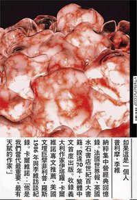 如果這是一個人 (啟明 2018)