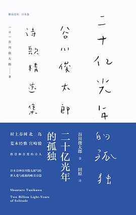 二十亿光年的孤独