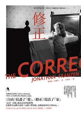 修正