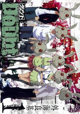 恐惧Doubt 1 (ガンガンコミックス)