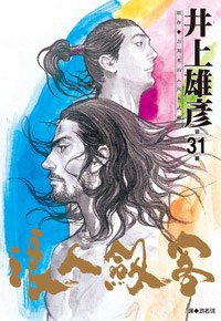 浪人劍客(31) (尖端 2009)