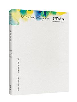 拜伦诗选
