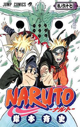 NARUTO―ナルト― 67