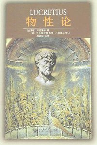 物性论 (北京大学出版社 2007)