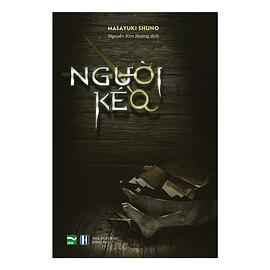 Người Kéo