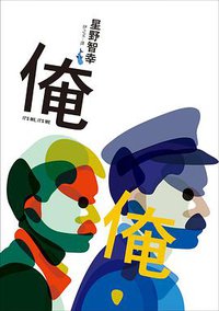 俺俺 (新雨 2014)