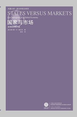国家与市场