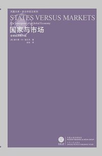 国家与市场