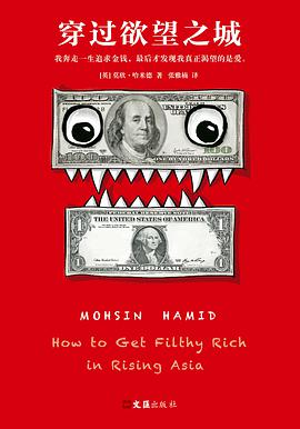 穿过欲望之城