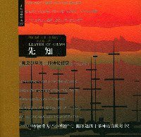 先知 (哈尔滨出版社 2008)