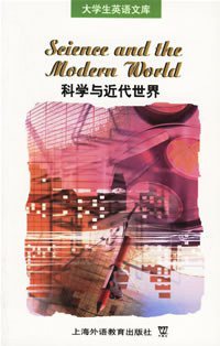 科学与近代世界 (上海外语教育出版社 2005)