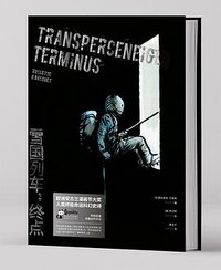 雪国列车：终点 (文化发展出版社 2019)