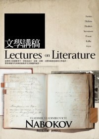 文學講稿