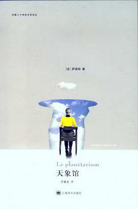天象馆