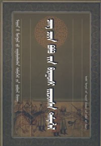 长春真人西游记