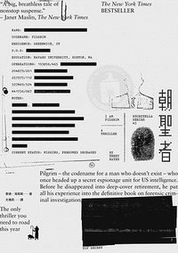 朝聖者 (春天 2016)