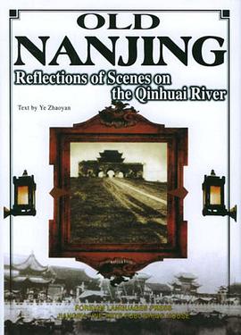 老南京城|旧影秦淮(英文版)