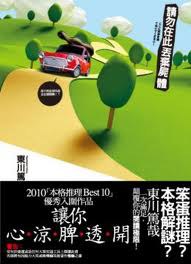 請勿在此丟棄屍體