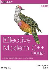 Effective Modern C++ 简体中文版 (中国电力出版社 2018)