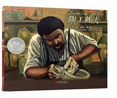 陶工戴夫 (北京联合出版公司 2016)