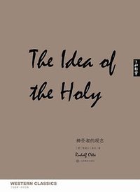 神圣者的观念 (江西教育出版社 2014)