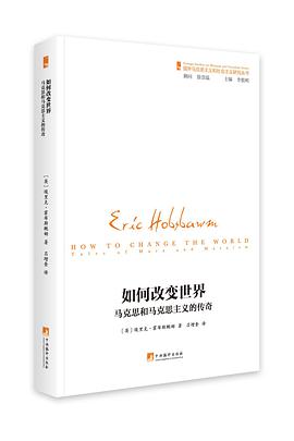 如何改变世界