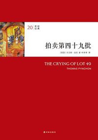 拍卖第四十九批 (译林出版社 2014)