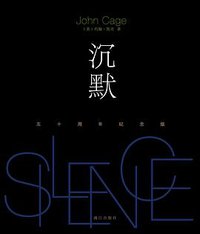 沉默 (漓江出版社 2013)