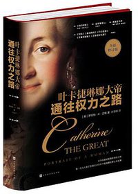 通往权力之路 (北京时代华文书局 2018)