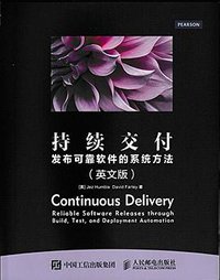 持续交付 发布可靠软件的系统方法（英文版） (人民邮电出版社 2015)