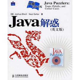 Java解惑-典藏原版书苑(英文版)