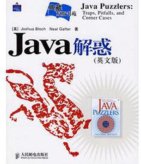 Java解惑-典藏原版书苑(英文版) (人民邮电出版社 2006)
