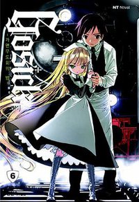 고식 Gosick 06